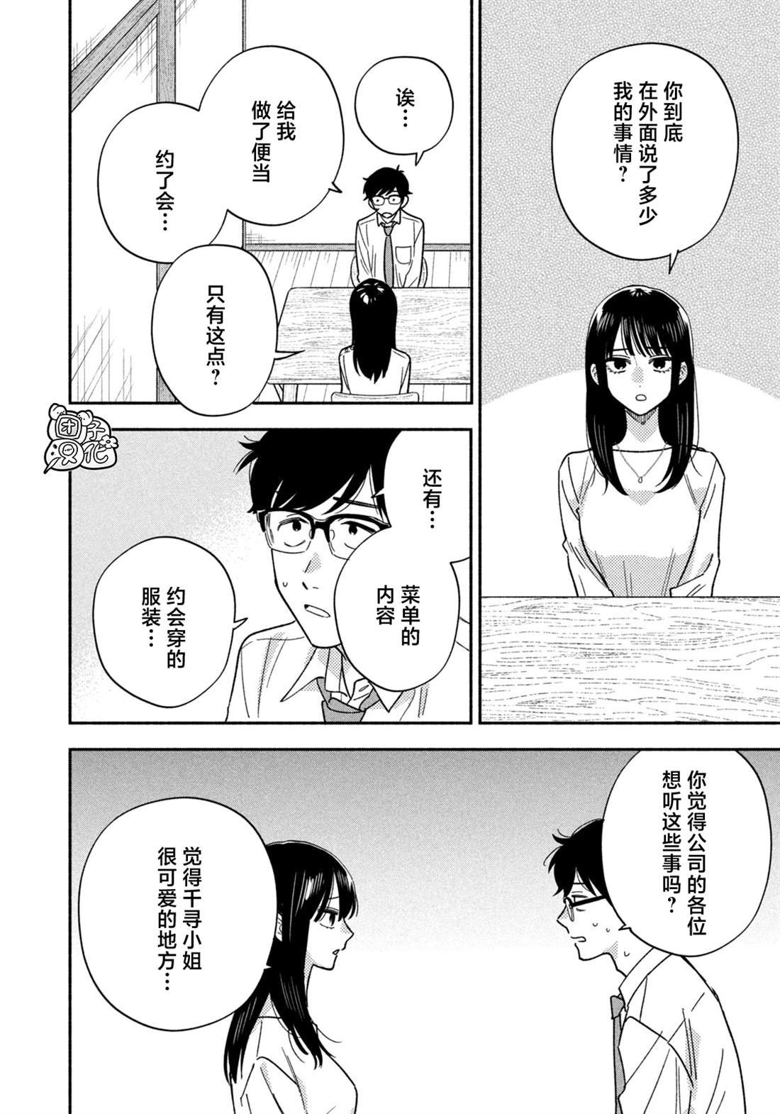 第164话