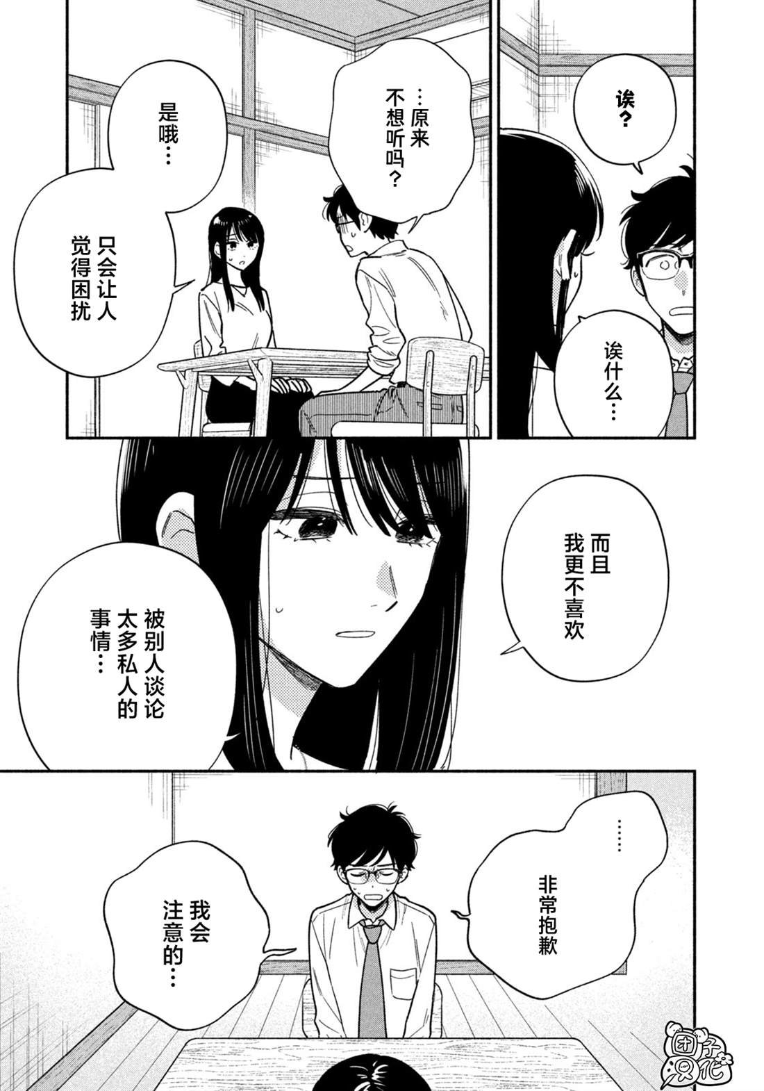 第164话