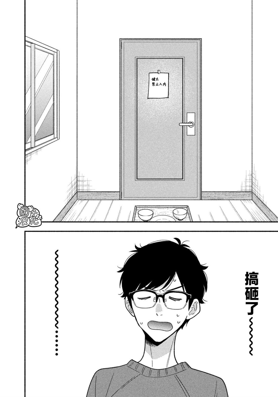 第164话