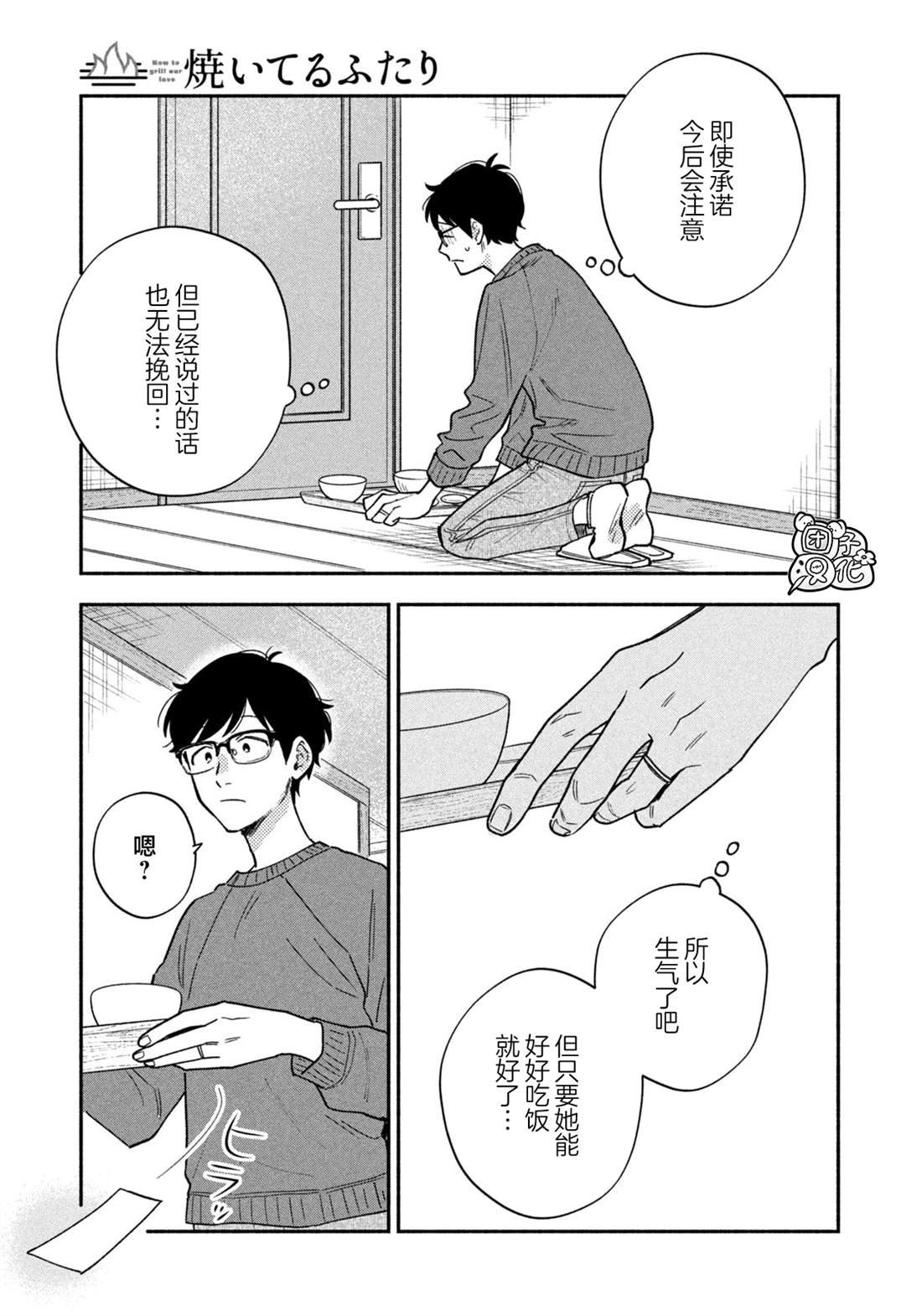 第164话