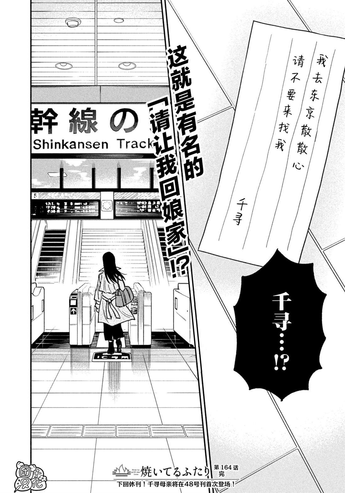 第164话