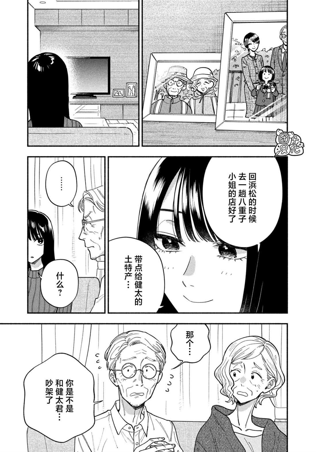 第165话