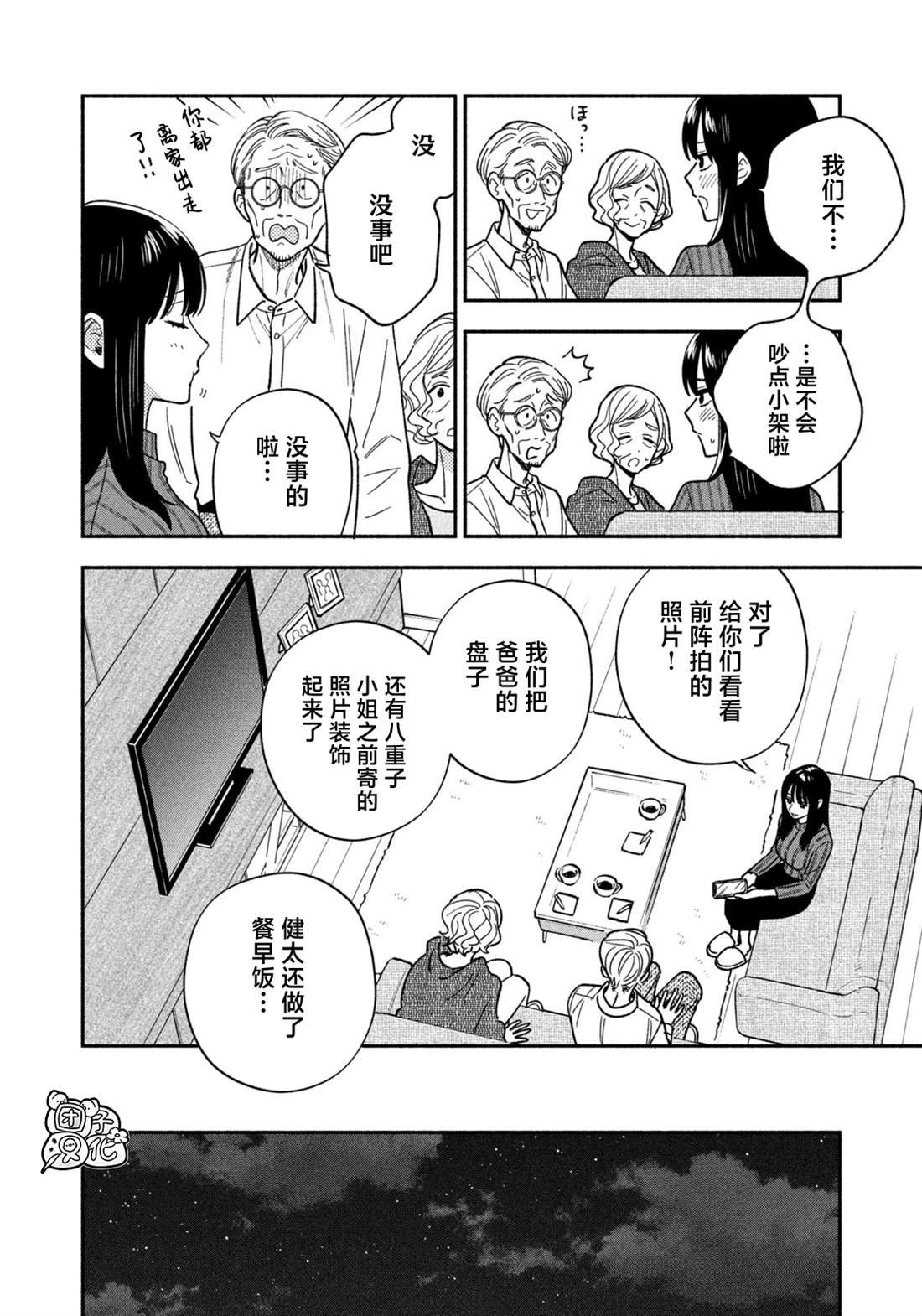 第165话
