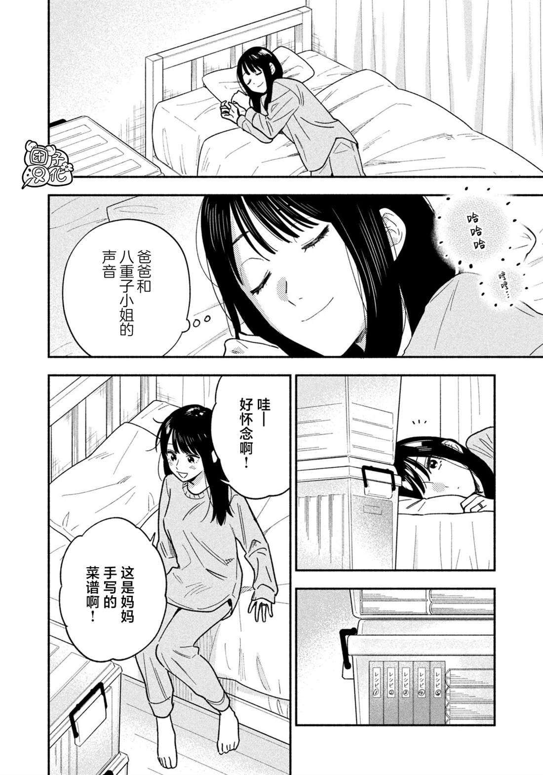 第165话