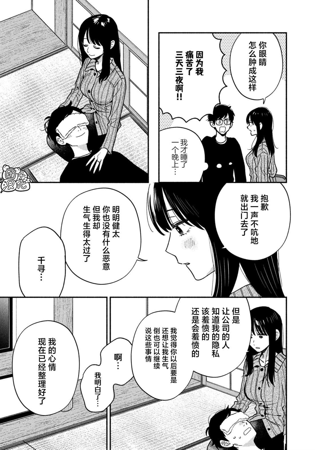 第165话