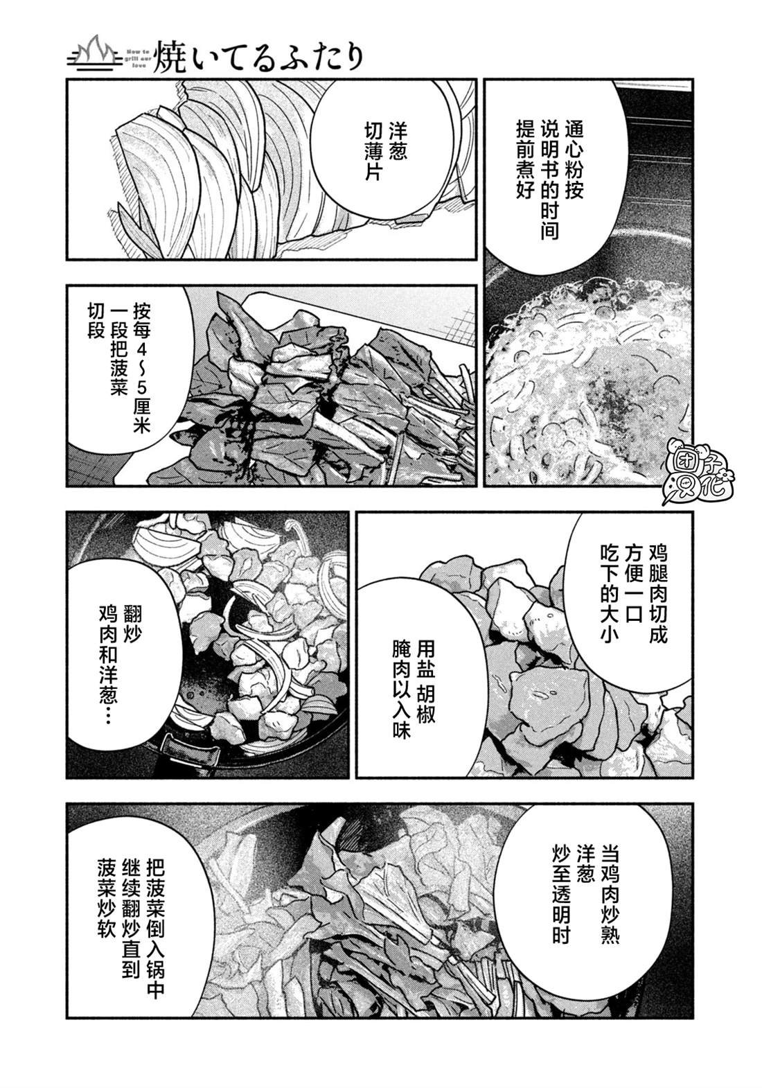 第165话