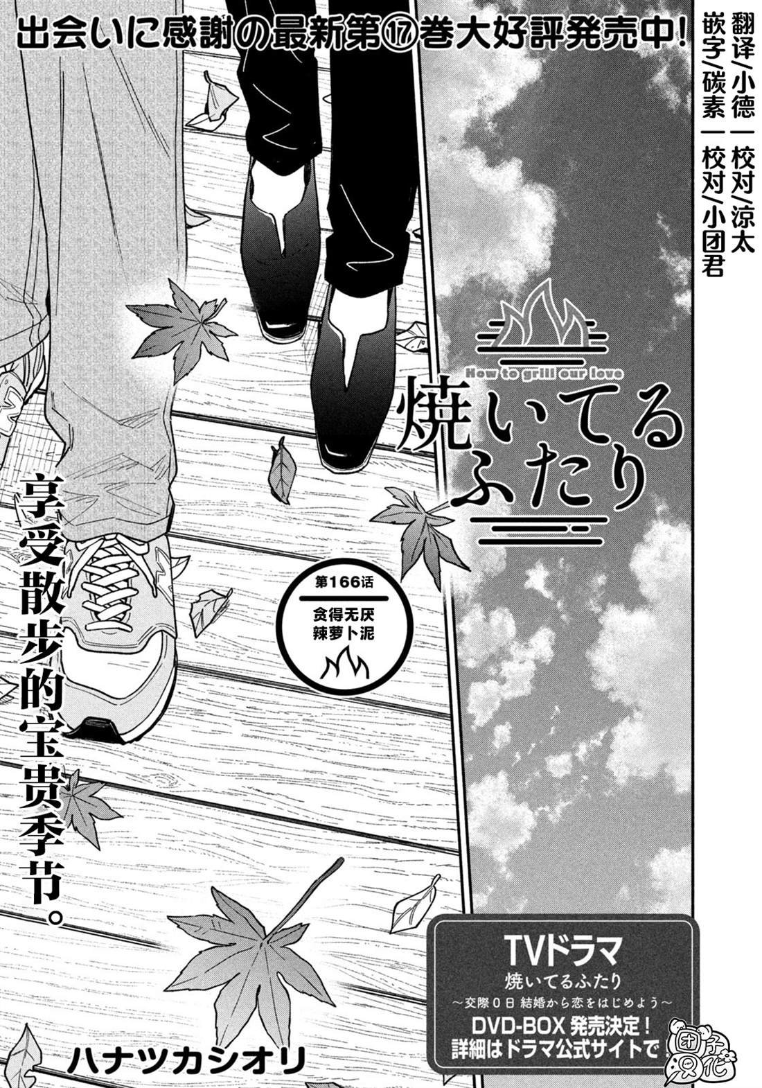 第166话