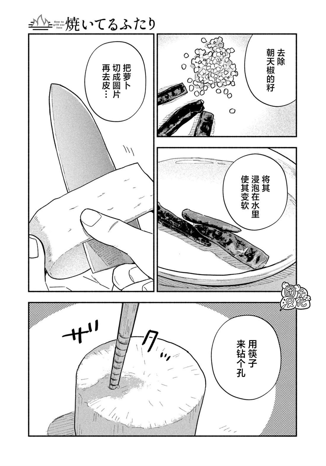 第166话