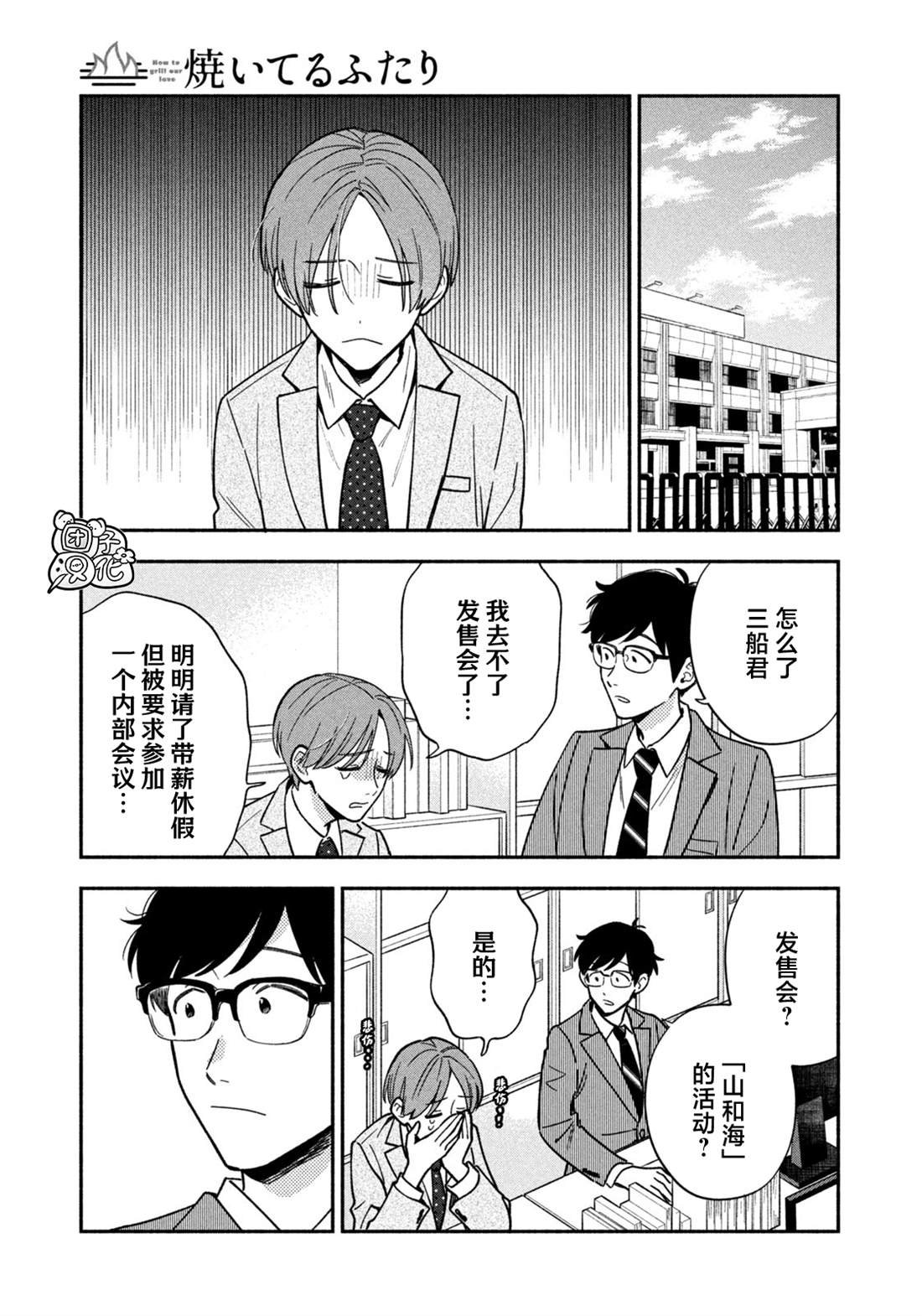 第166话