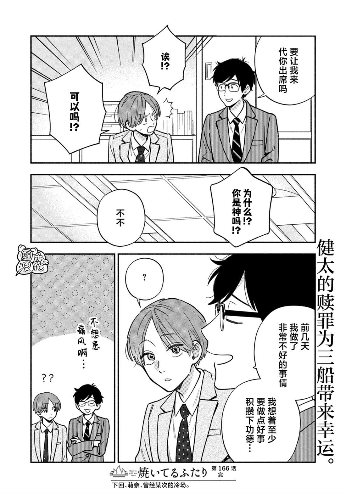 第166话