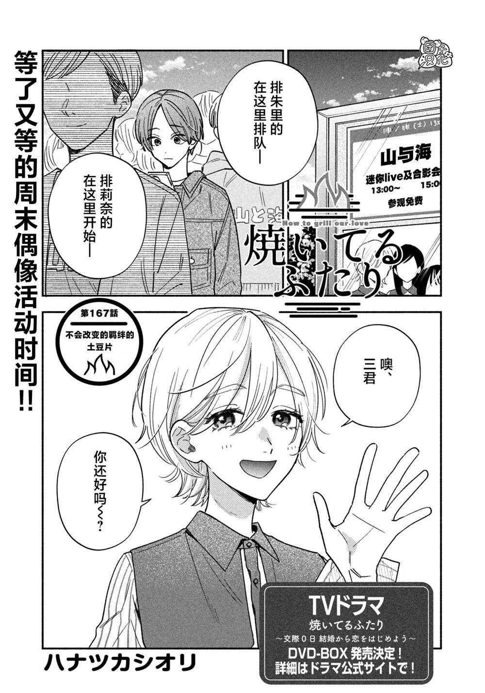 第167话