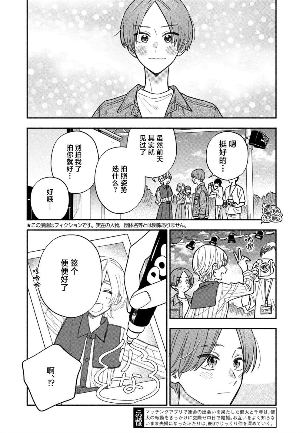 第167话