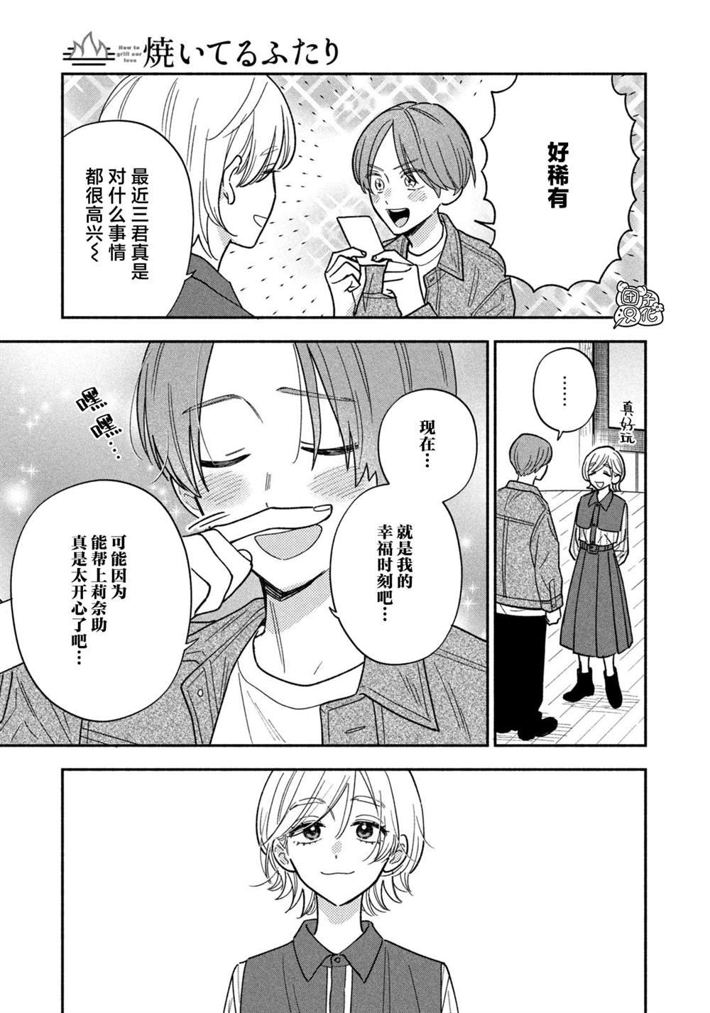 第167话