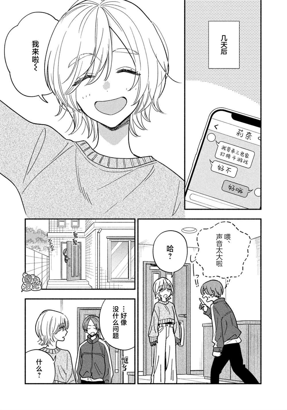第167话