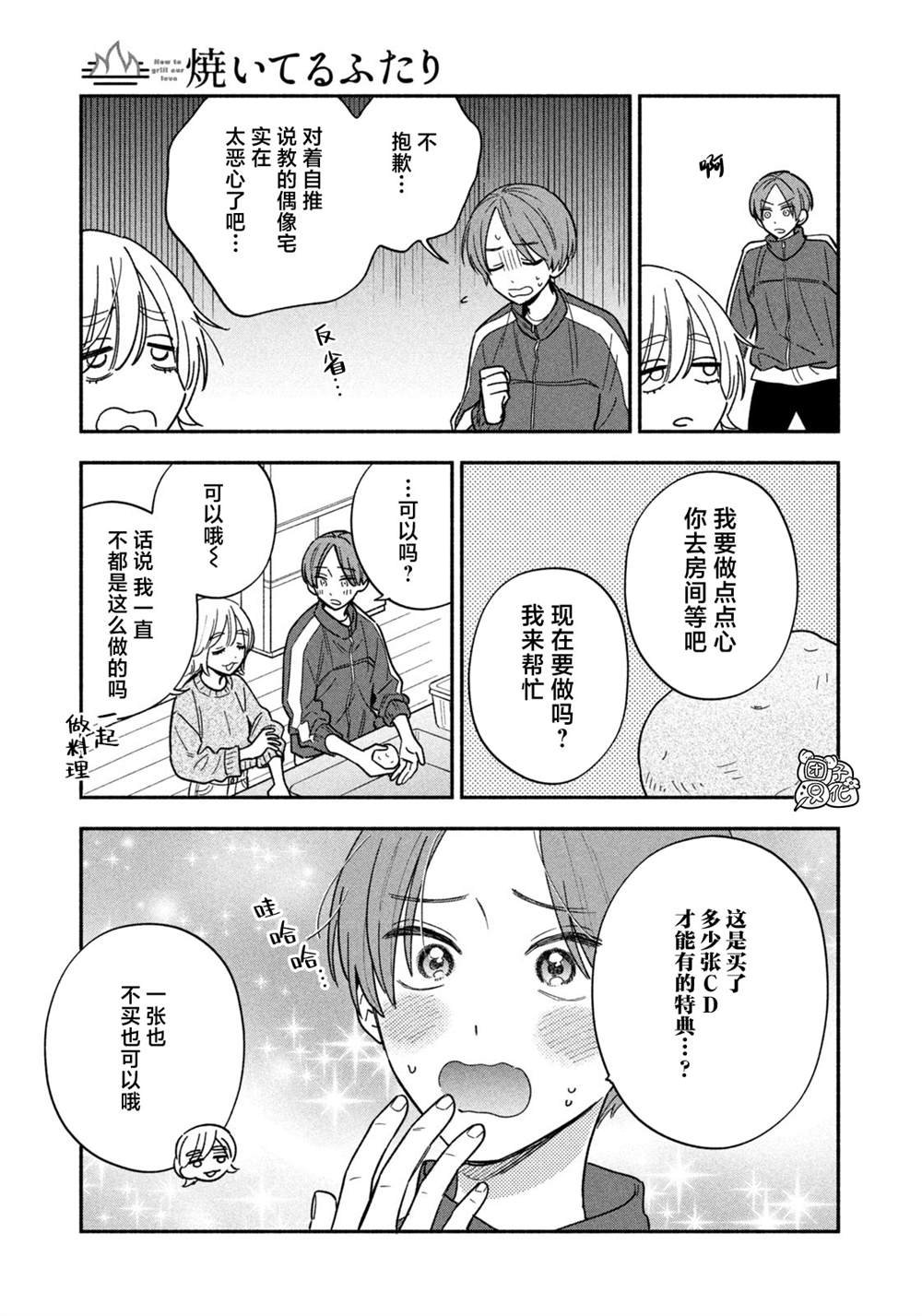 第167话