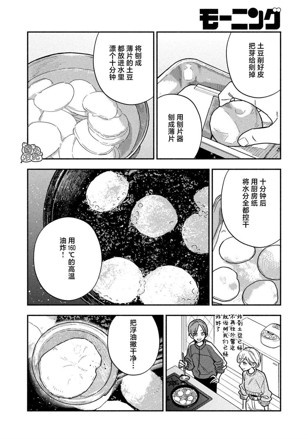 第167话