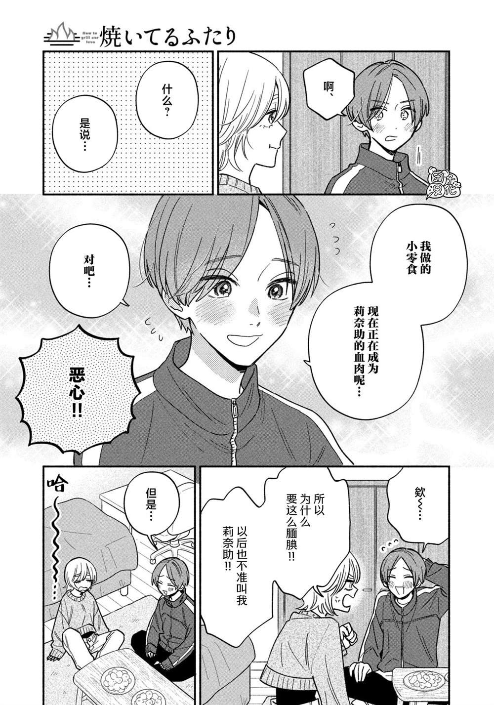 第167话