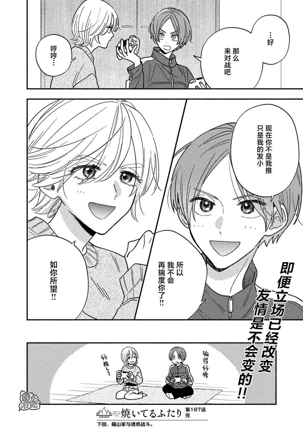 第167话