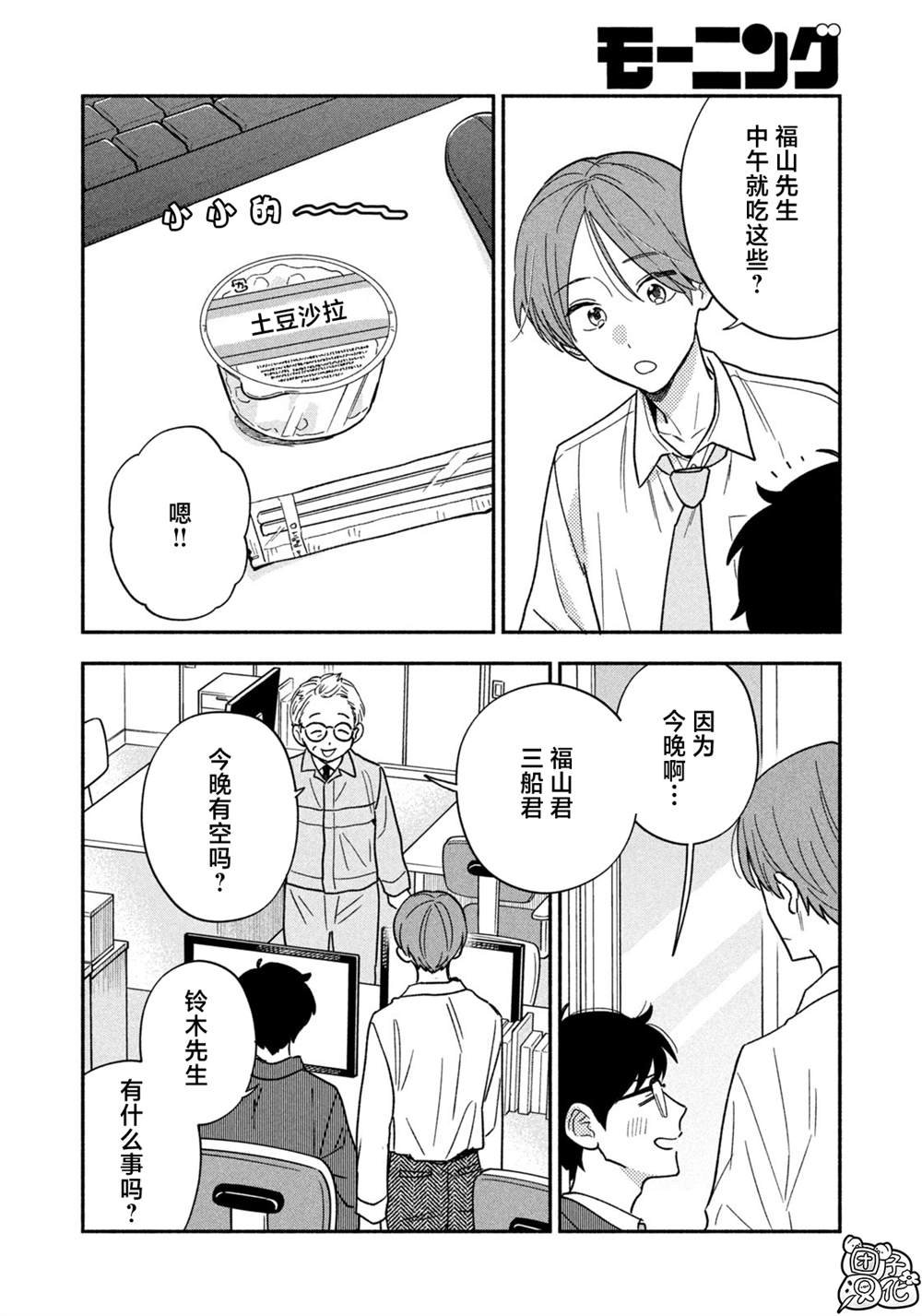 第168话