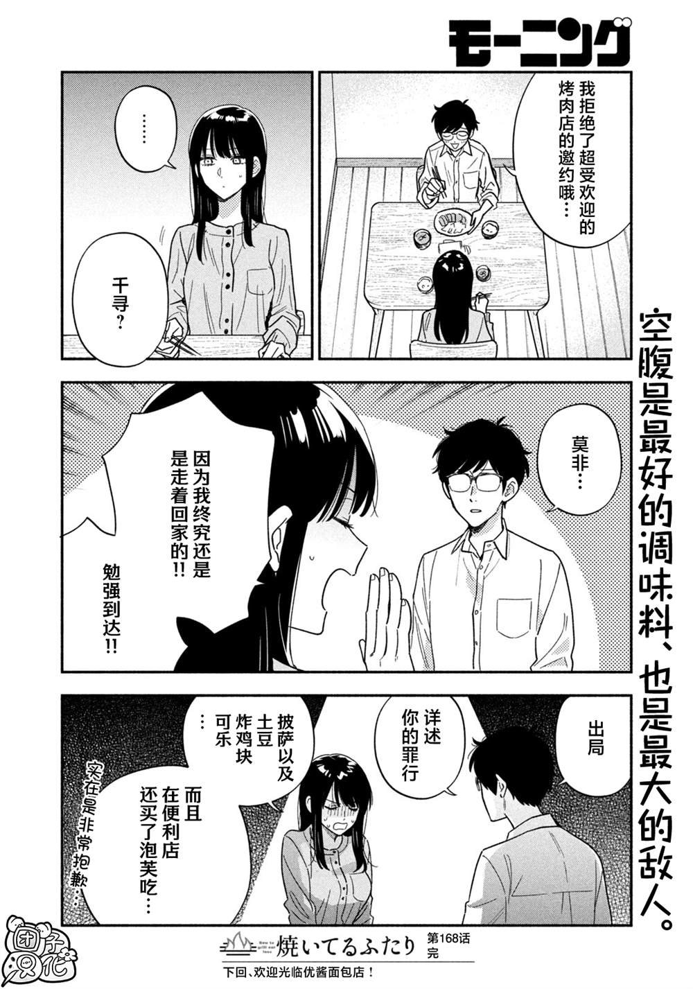 第168话