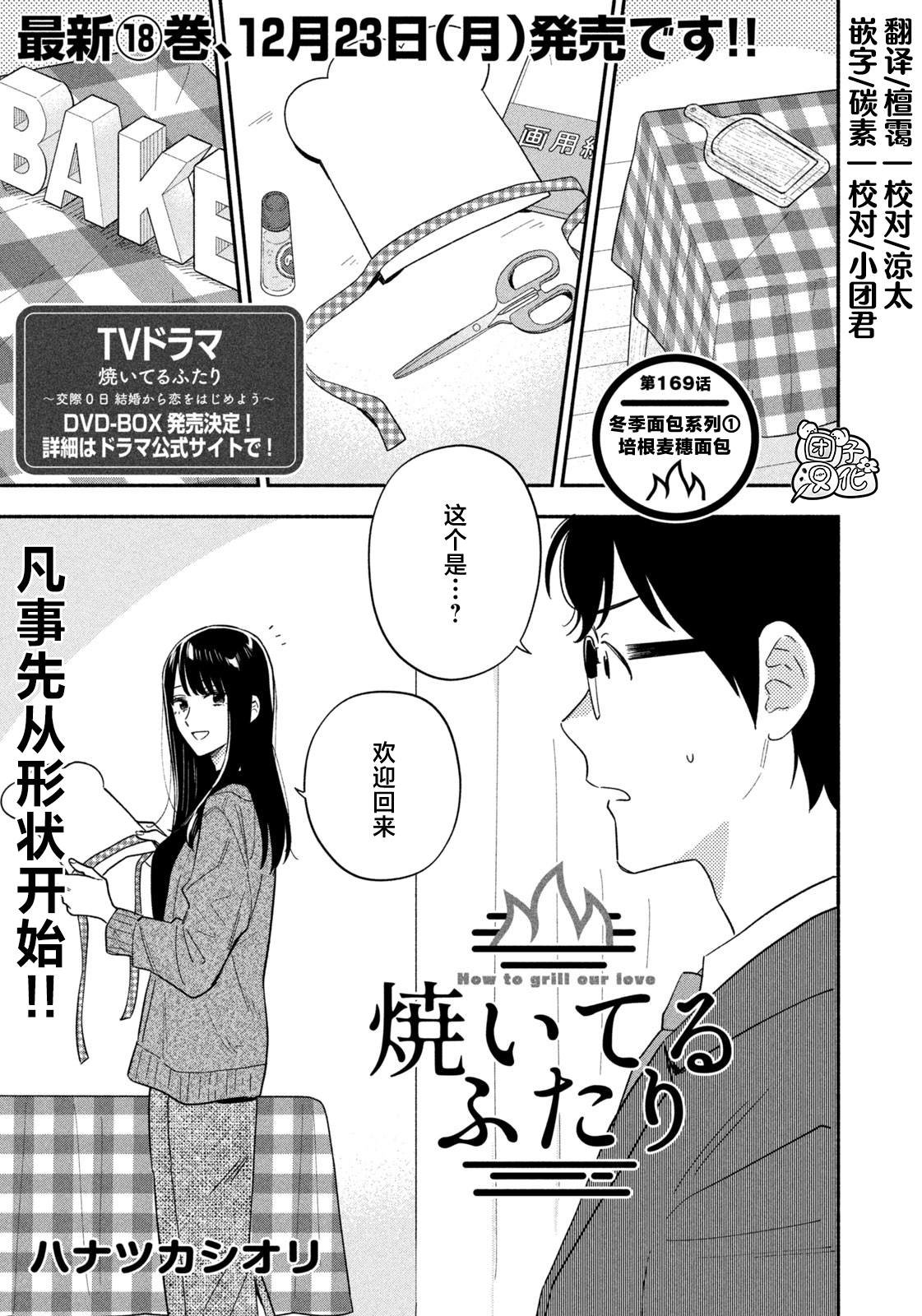 第169话