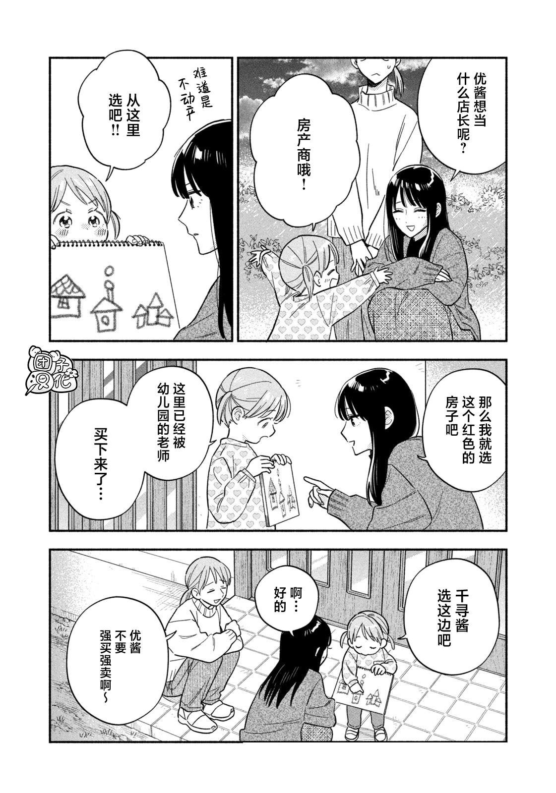 第169话
