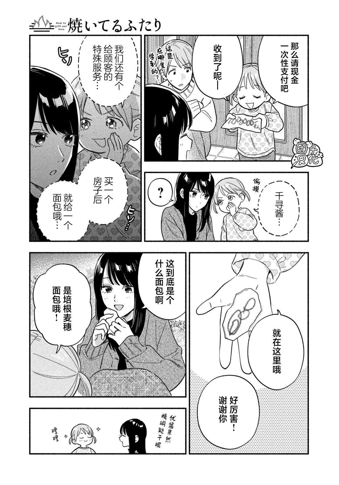 第169话