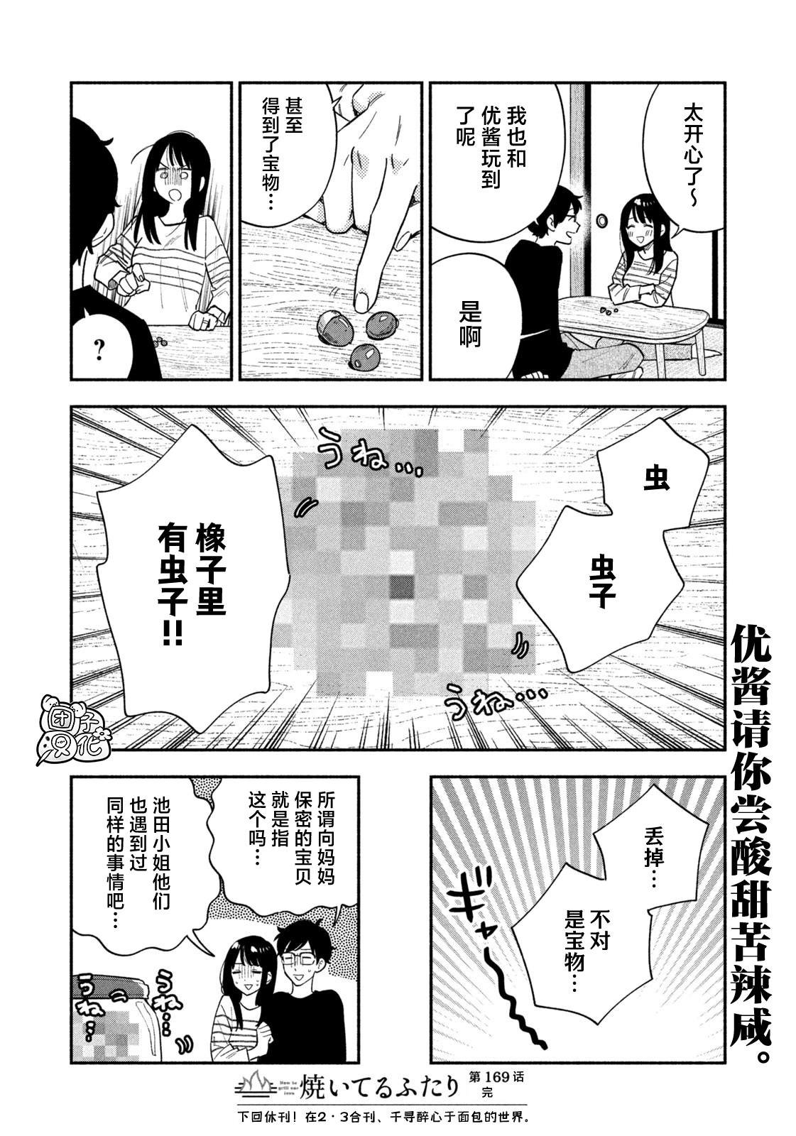 第169话