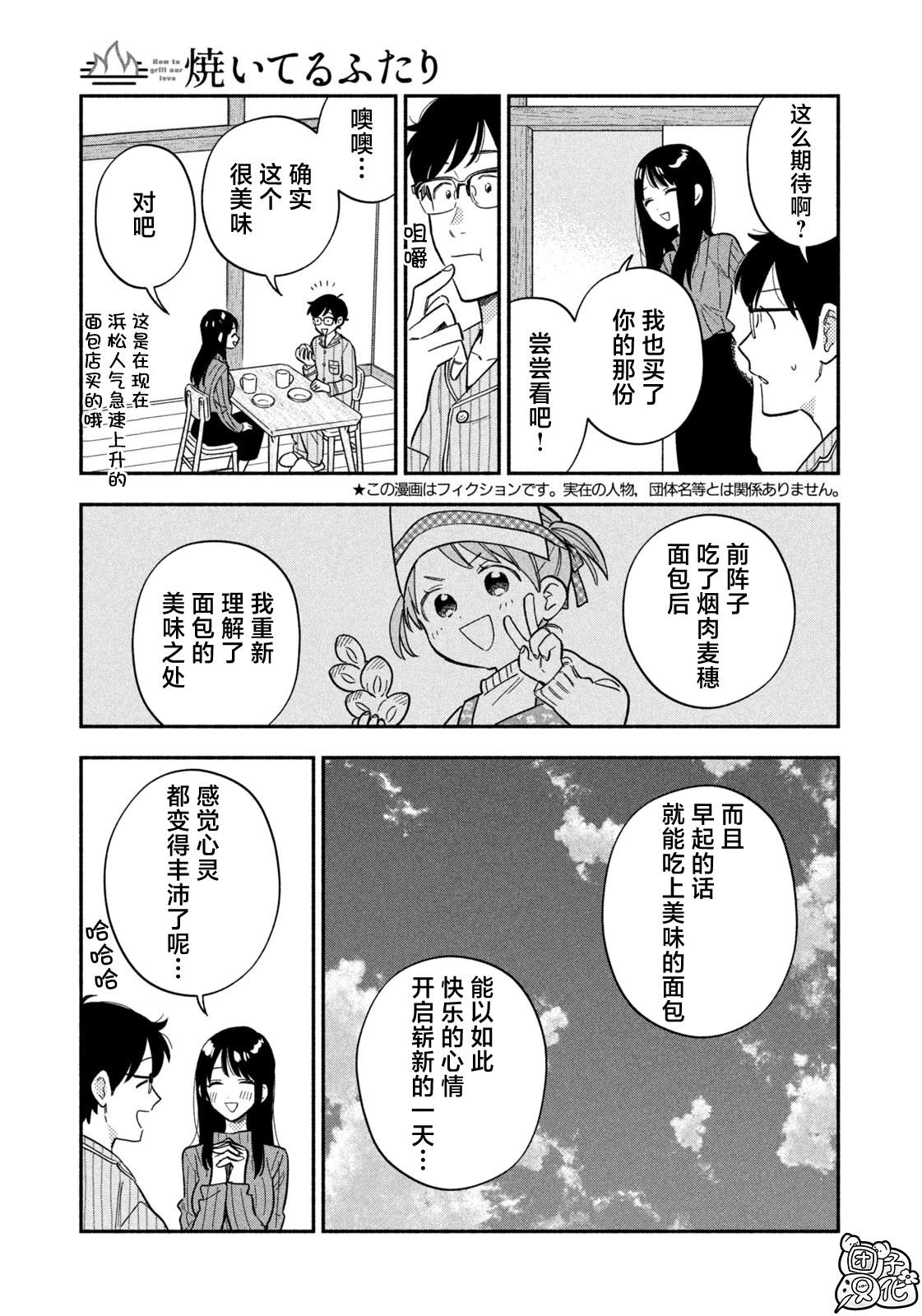 第170话