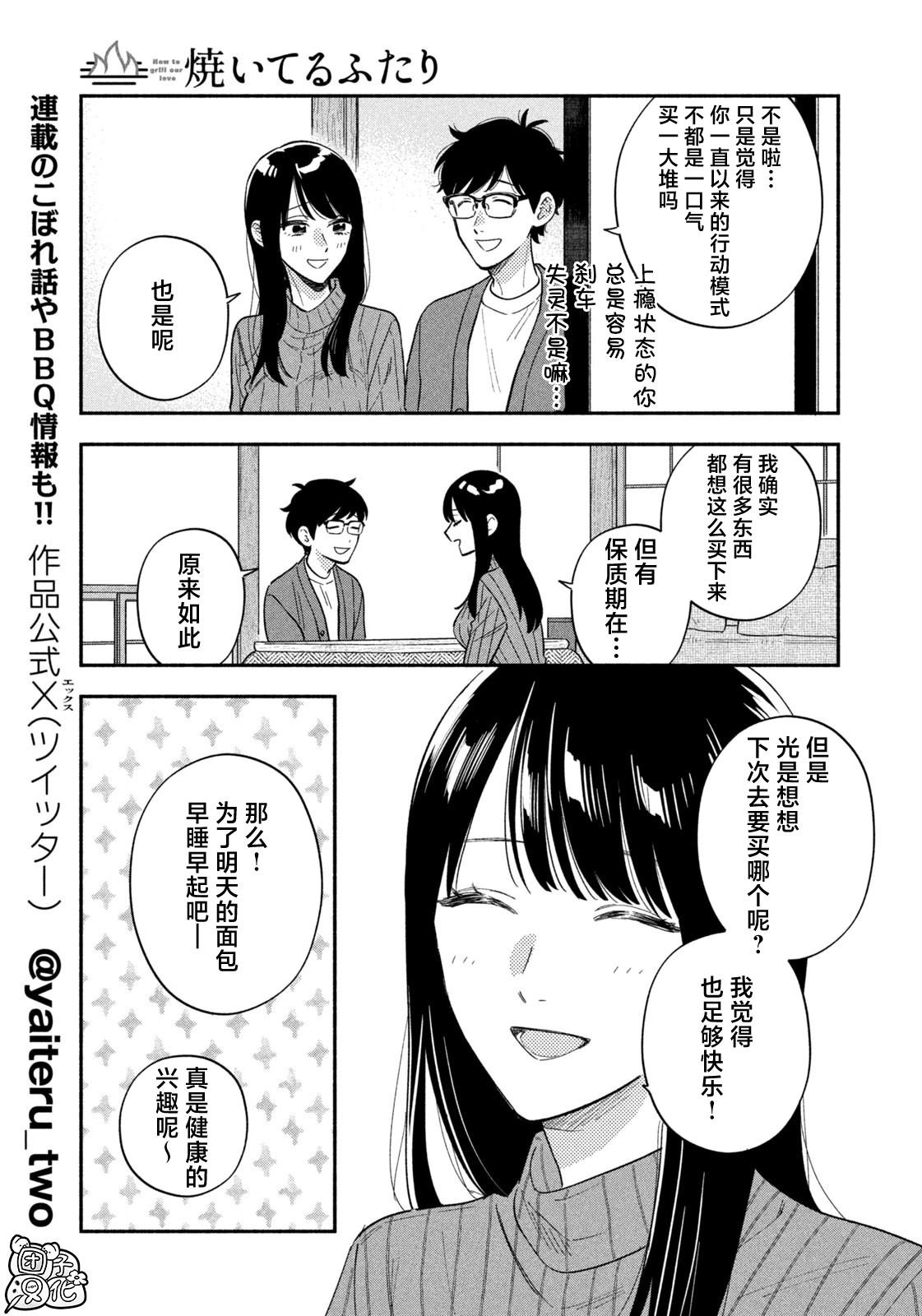 第170话