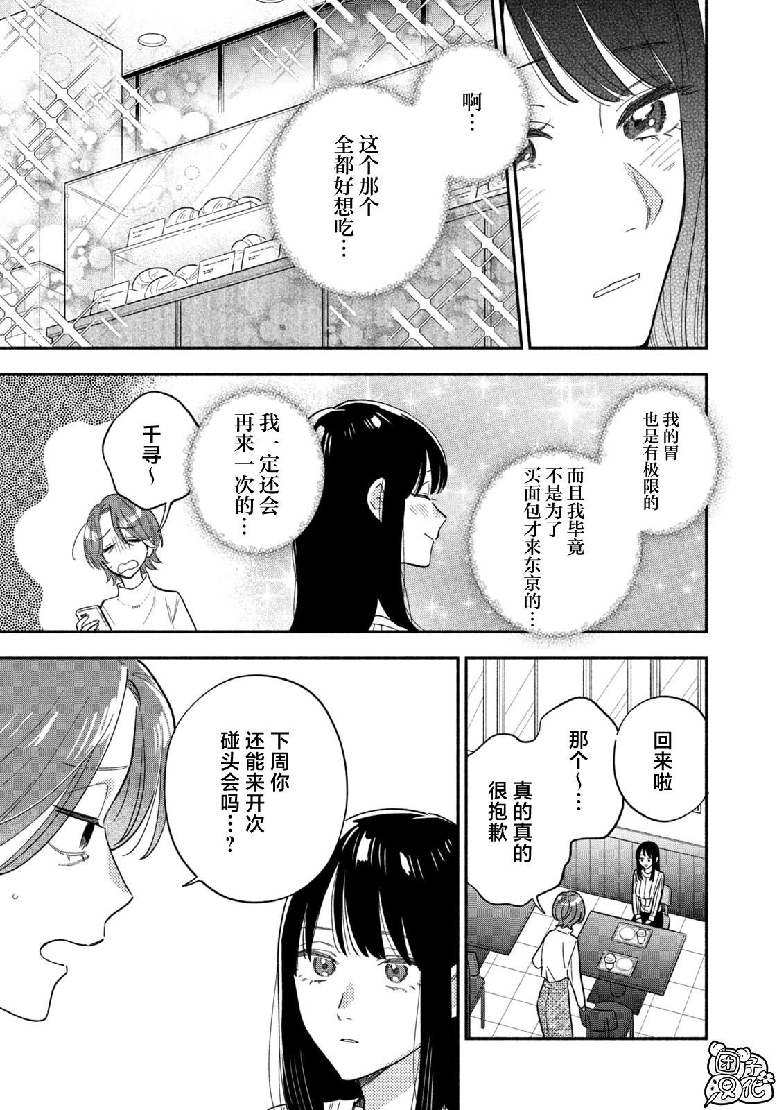 第170话