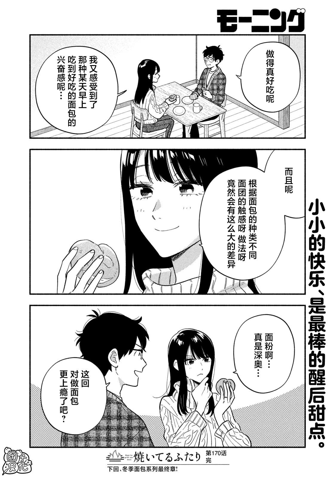 第170话