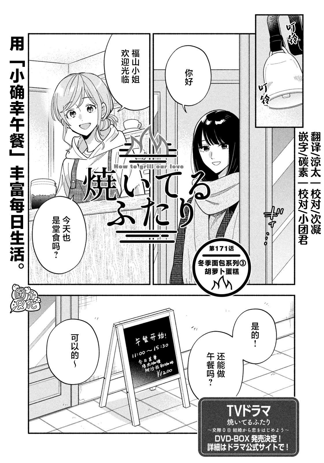 第171话