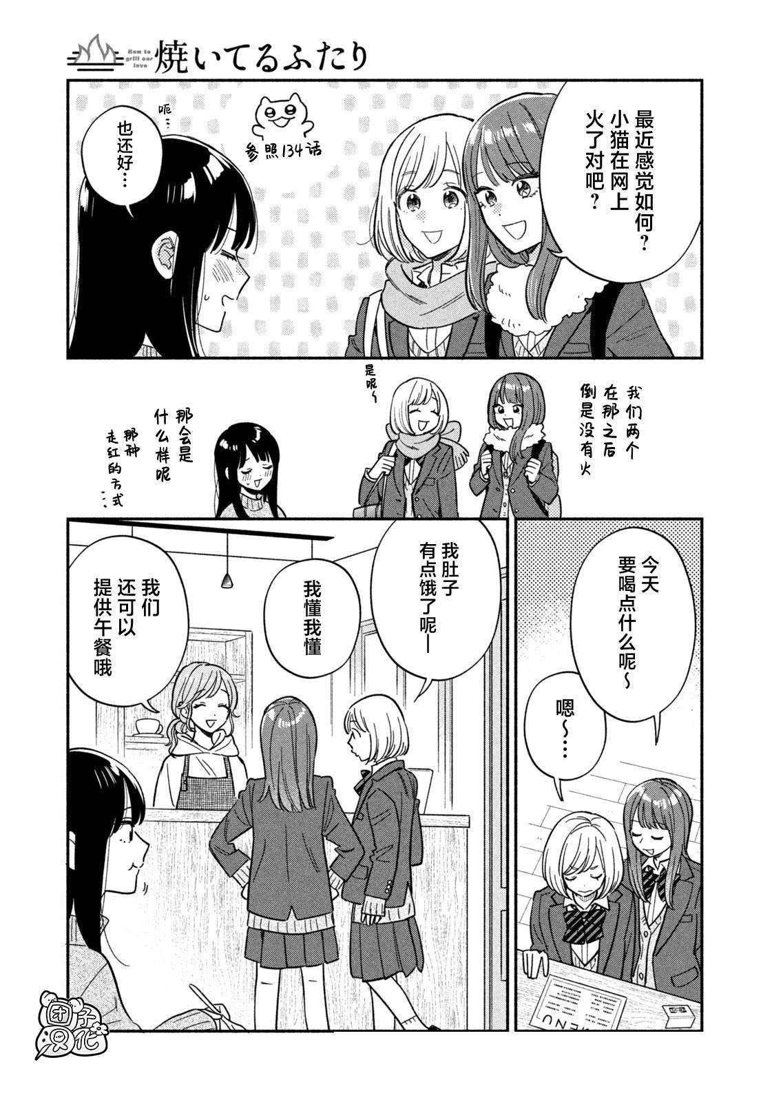 第171话