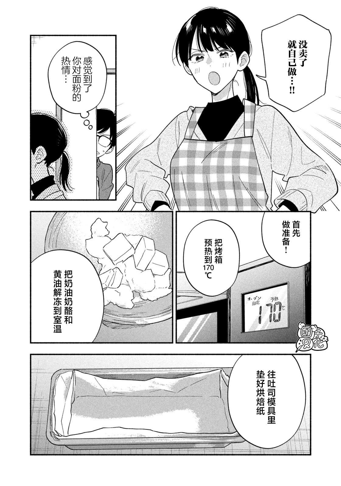 第171话