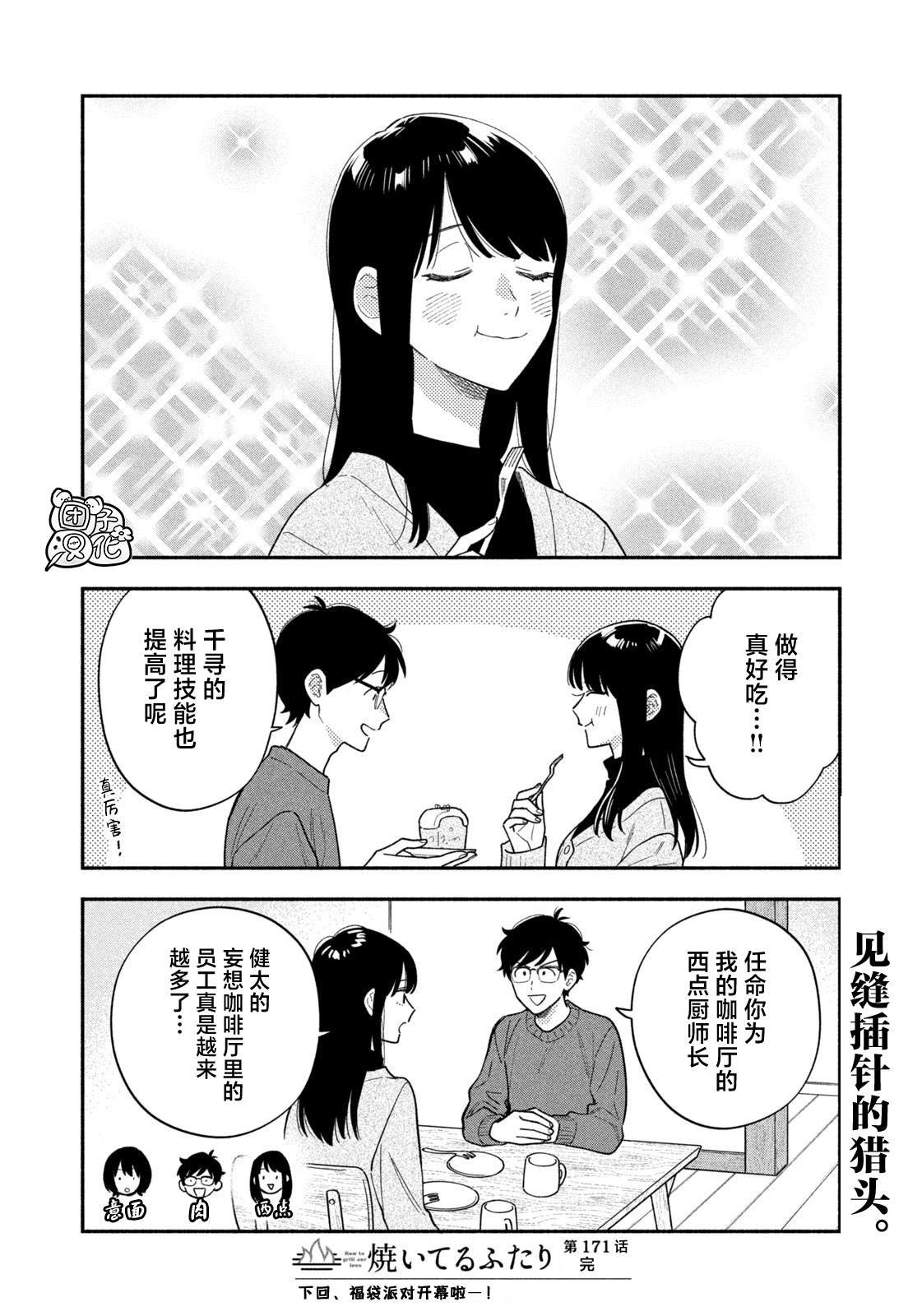 第171话