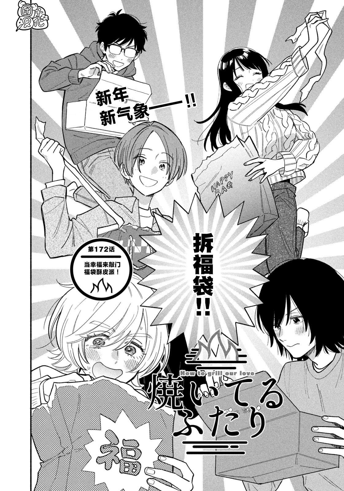 第172话