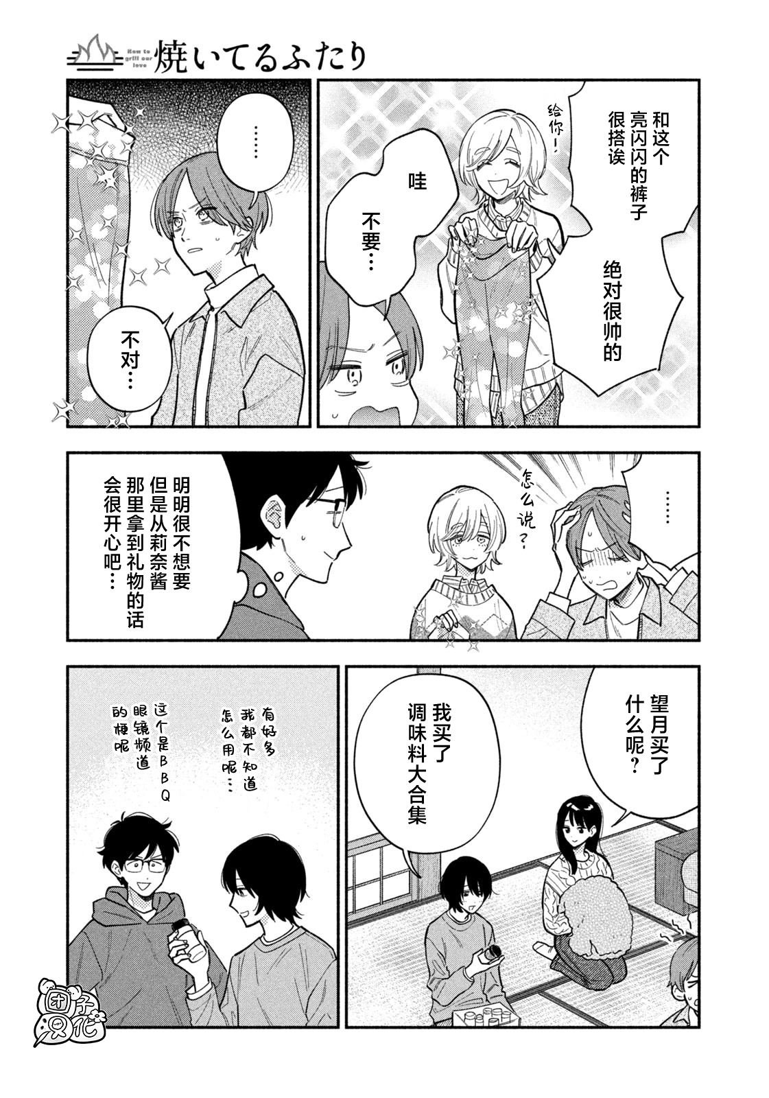 第172话