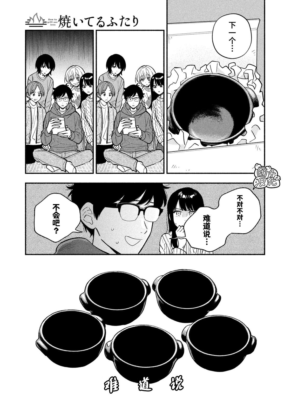 第172话