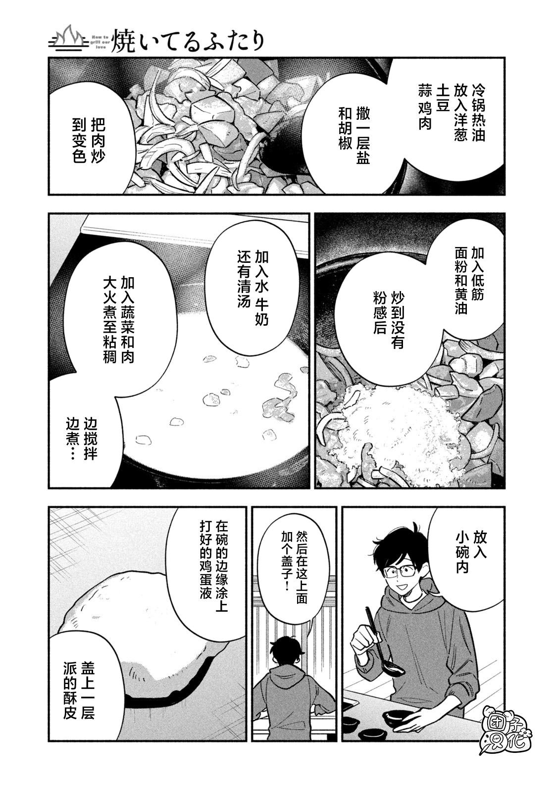 第172话