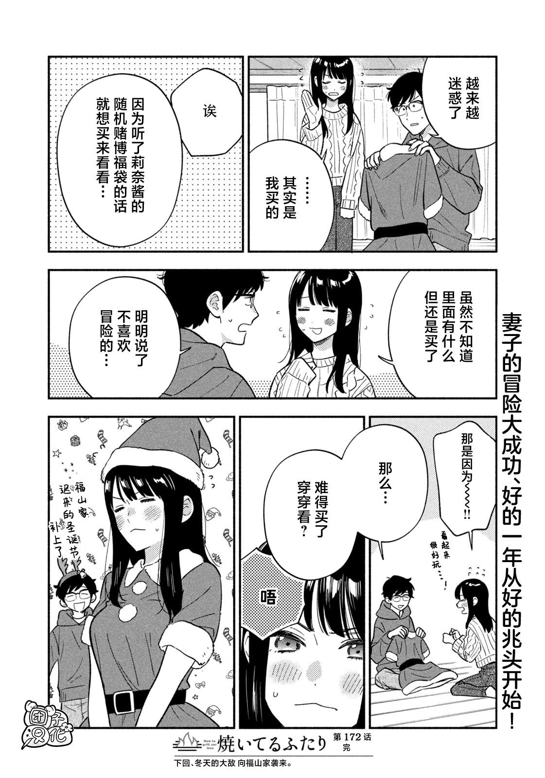 第172话