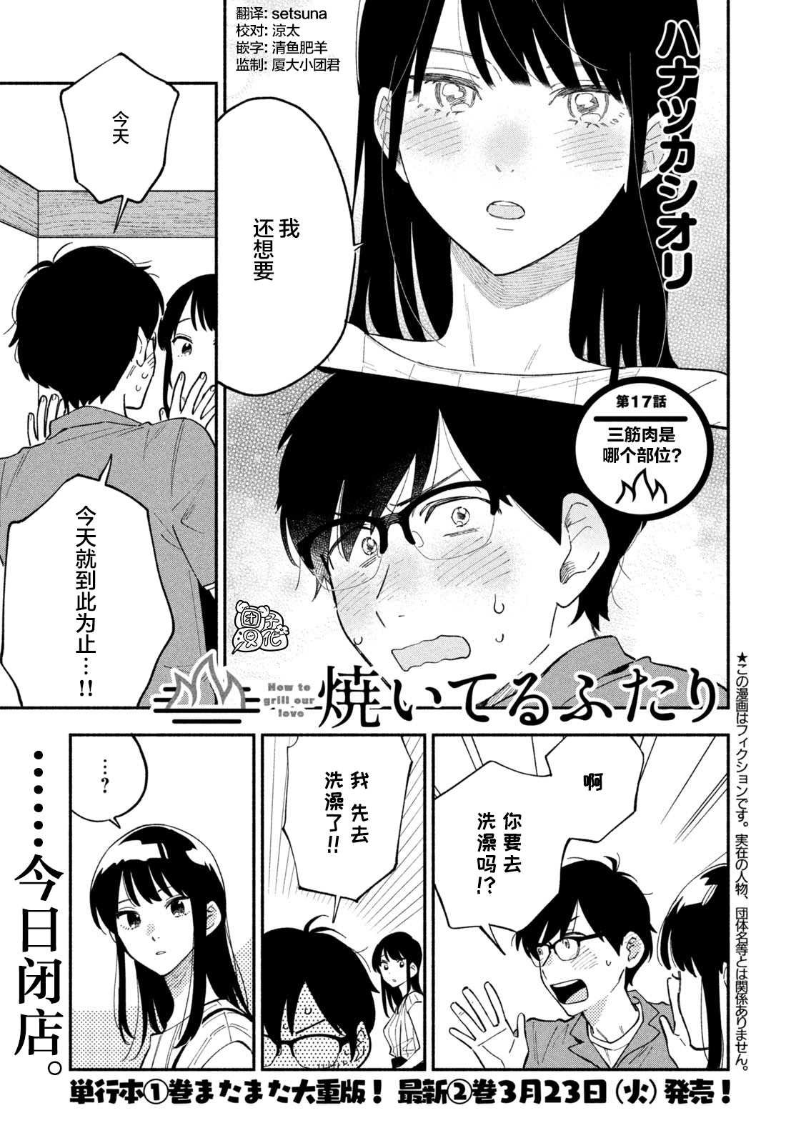 第17话