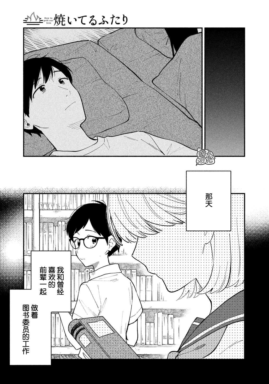 第17话