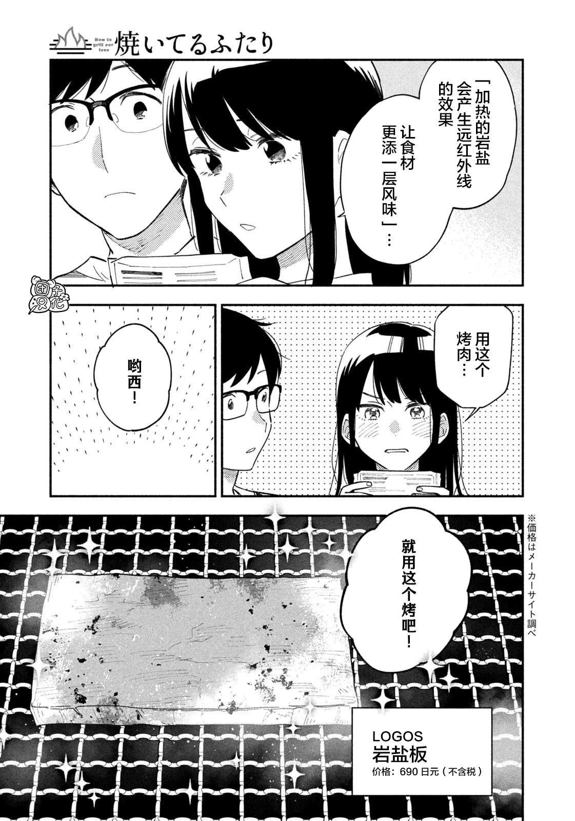 第17话