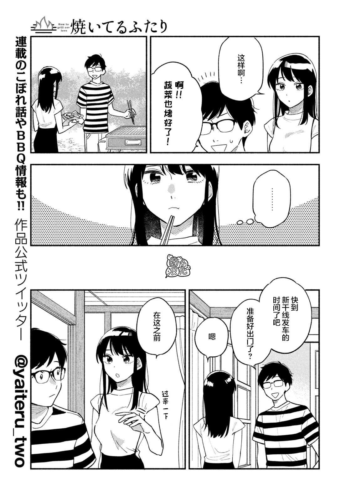 第17话