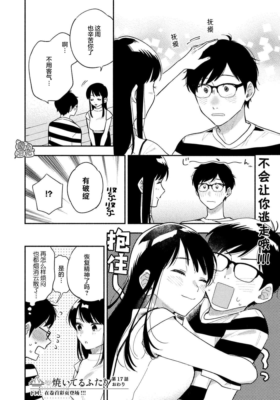 第17话