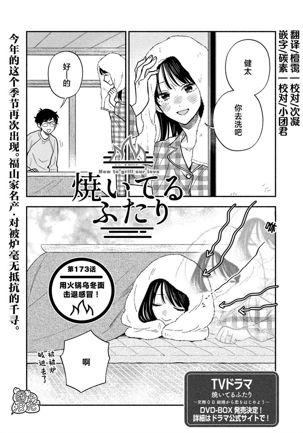 第173话