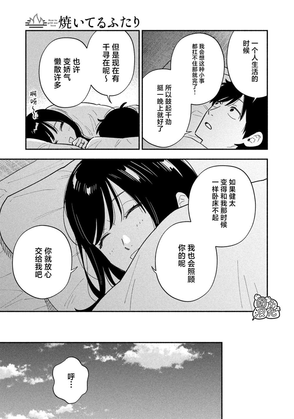 第173话