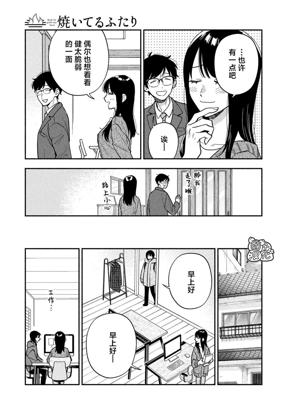第173话