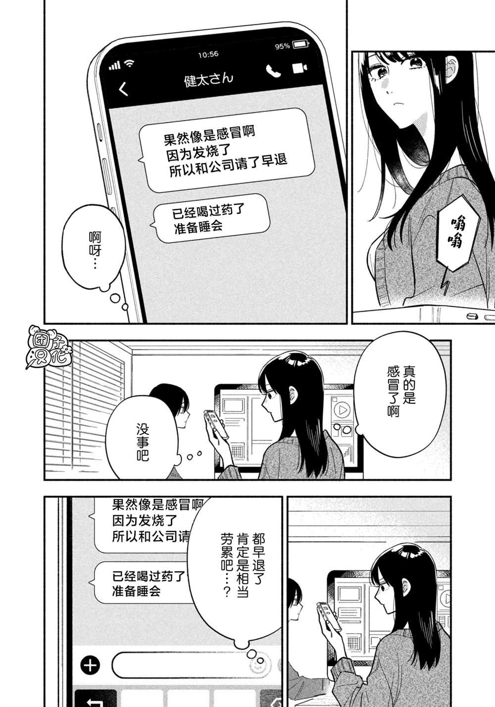 第173话